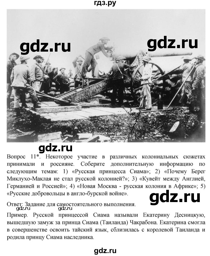 обучение по истории 9 класс Морозов История нового времени  страница - 185, Решебник