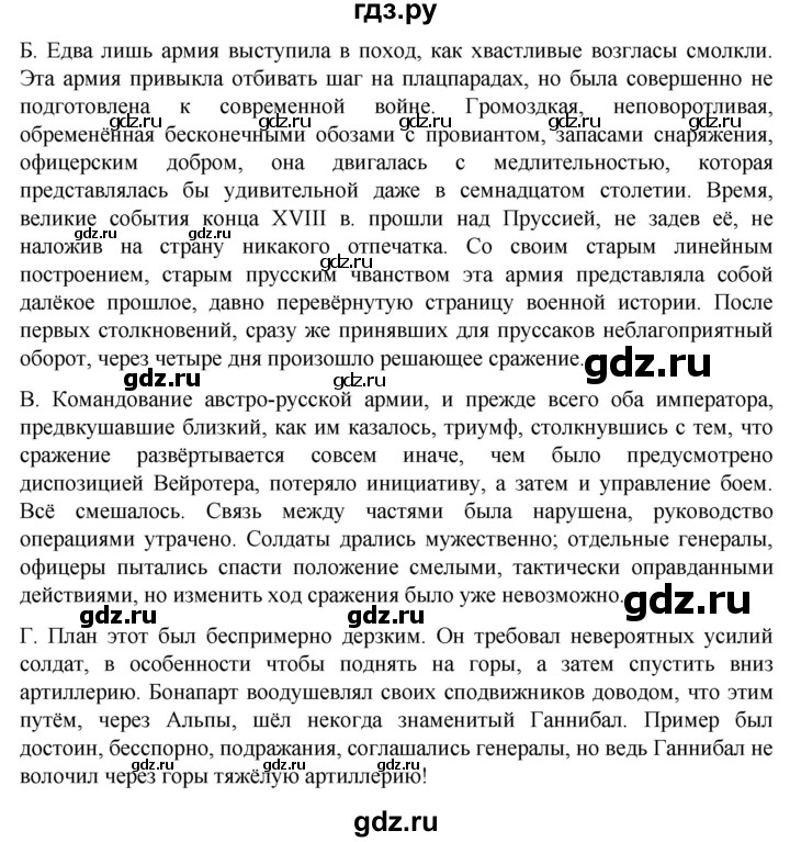 обучение по истории 9 класс Морозов История нового времени  страница - 28, Решебник