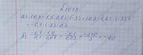 Ответ к учебнику по математике 6 класс Дорофеев, Шарыгин, Суворова номер 1013