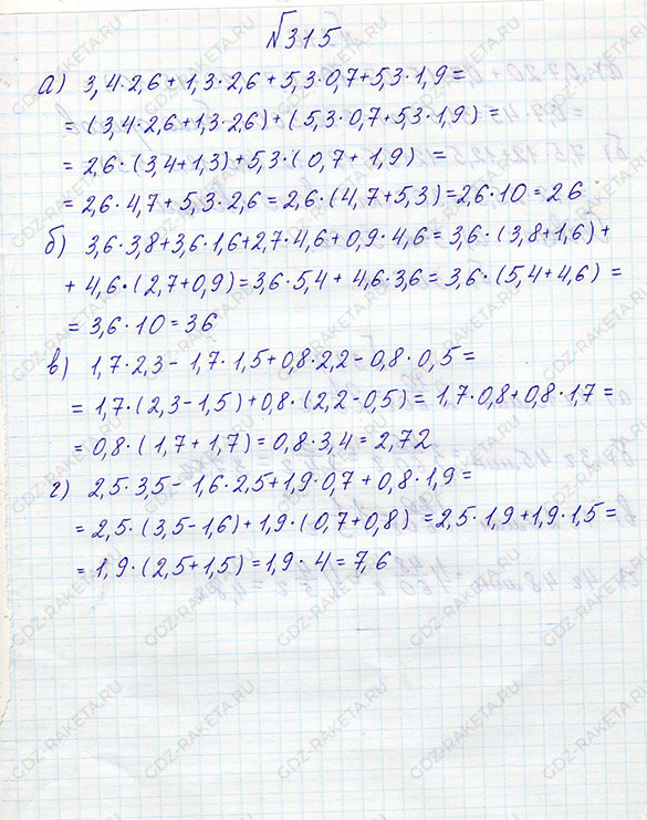Ответ к учебнику по математике 6 класс Дорофеев, Шарыгин, Суворова номер 315