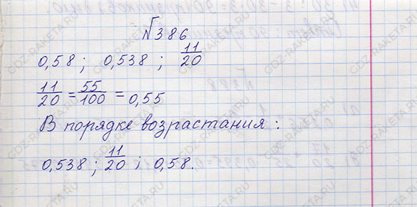 Ответ к учебнику по математике 6 класс Дорофеев, Шарыгин, Суворова номер 386