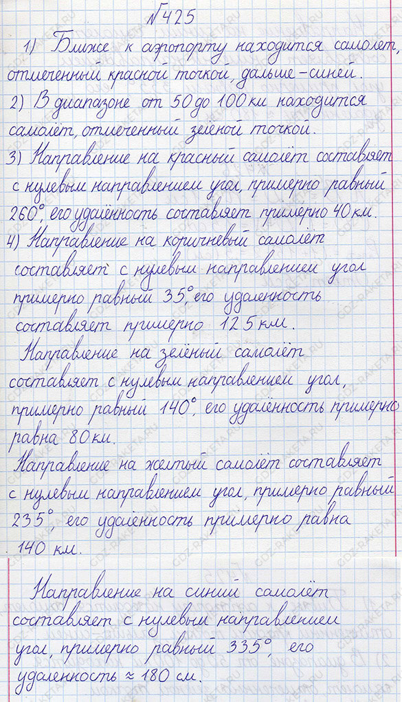 Ответ к учебнику по математике 6 класс Дорофеев, Шарыгин, Суворова номер 425