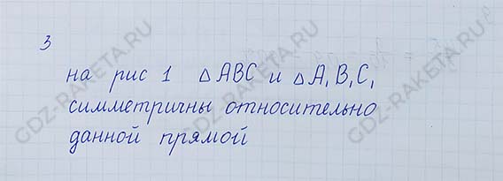 Ответ к учебнику по математике 6 класс Дорофеев, Шарыгин, Суворова. Глава 7 — задание 3